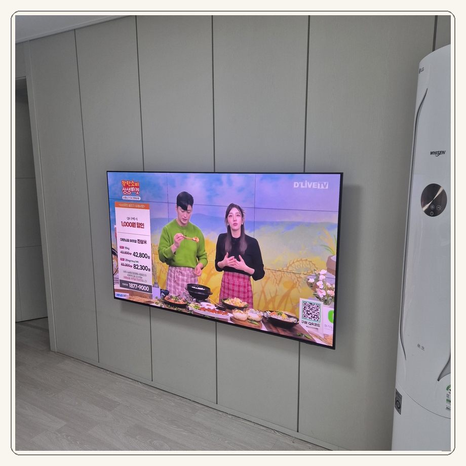 영흥면 벽걸이TV