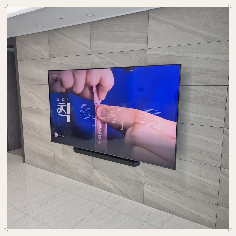 작전동 무타공 설치