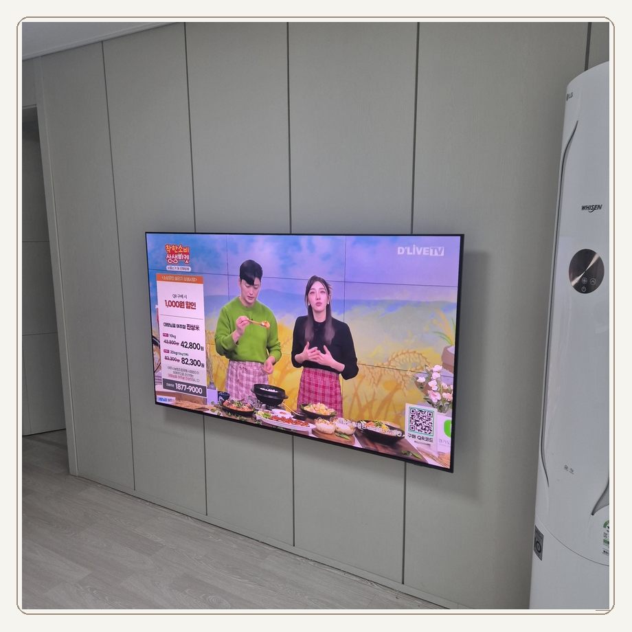 청라 벽걸이TV
